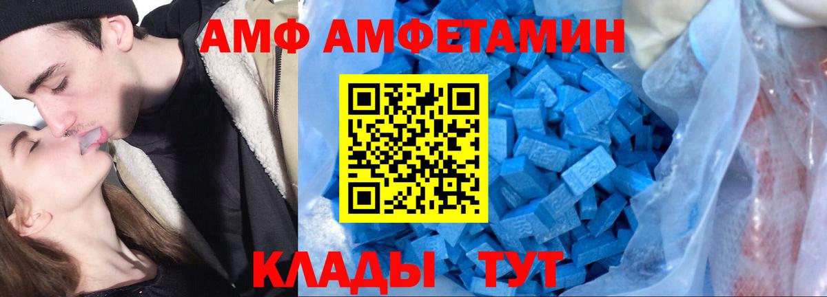 АМФЕТАМИН Мурино