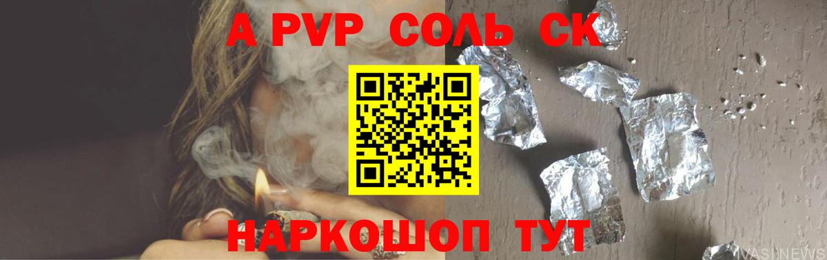 Alpha-PVP  A-PVP СК  Alpha PVP СК  Вход с VPN  Мурино 