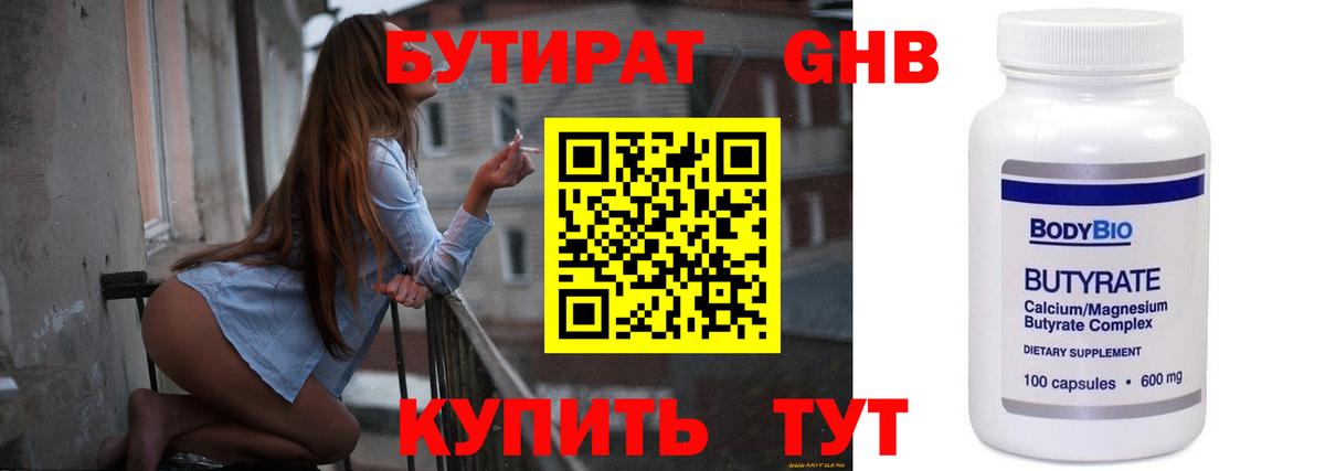 Бутират оксана Мурино