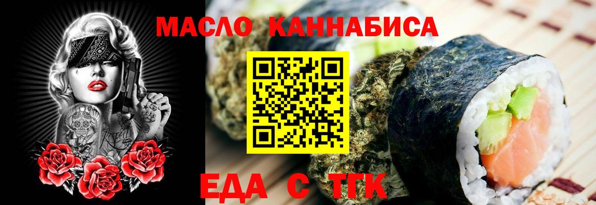 Печенье с ТГК конопля Мурино