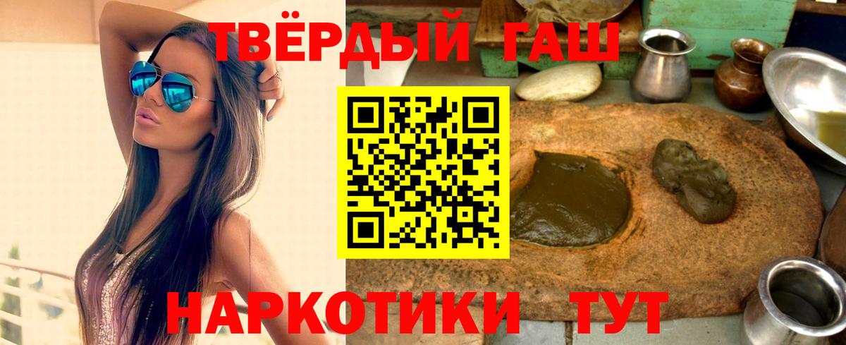 Мурино  ГАШИШ гарик  наркошоп  Вход с VPN  ГАШИШ хэш  ГАШ 