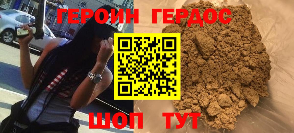ГЕРОИН белый Мурино