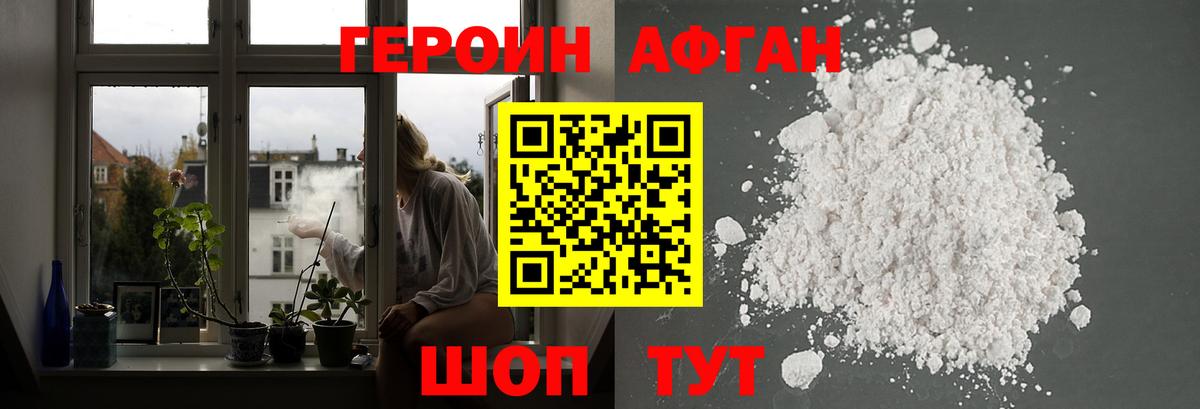 Мурино  ГЕРОИН белый  Вход с VPN 