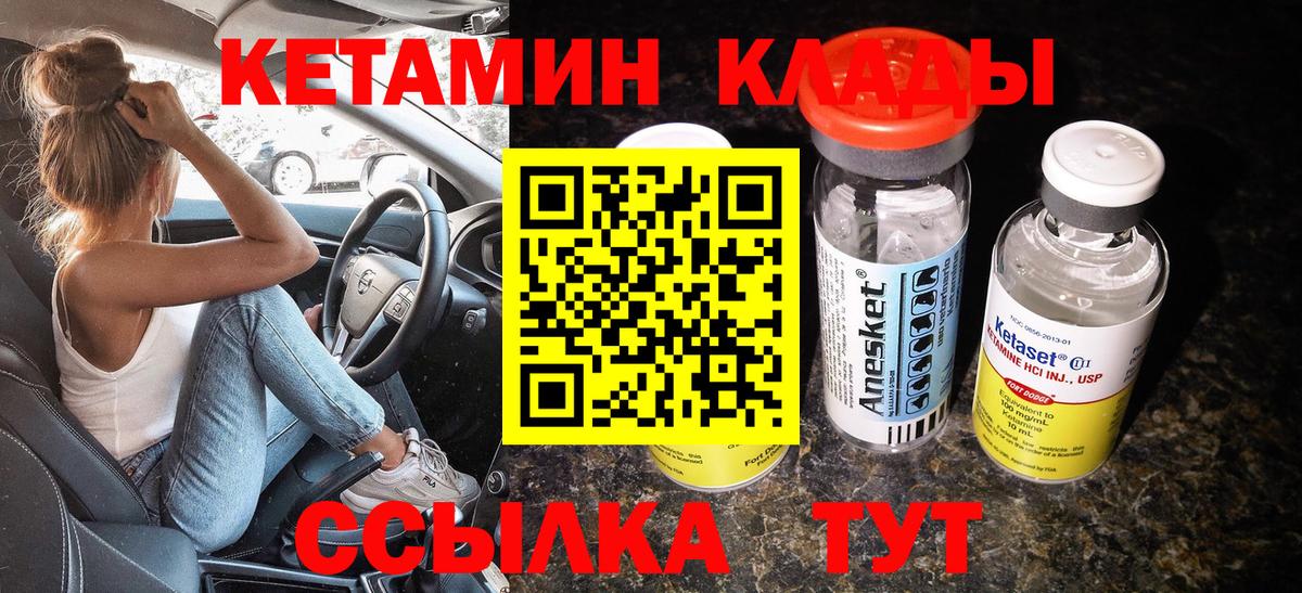 КЕТАМИН ketamine  Вход с VPN  КЕТАМИН VHQ  Мурино 