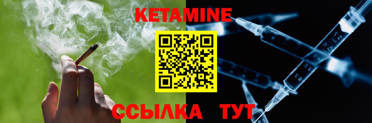 КЕТАМИН VHQ Мурино