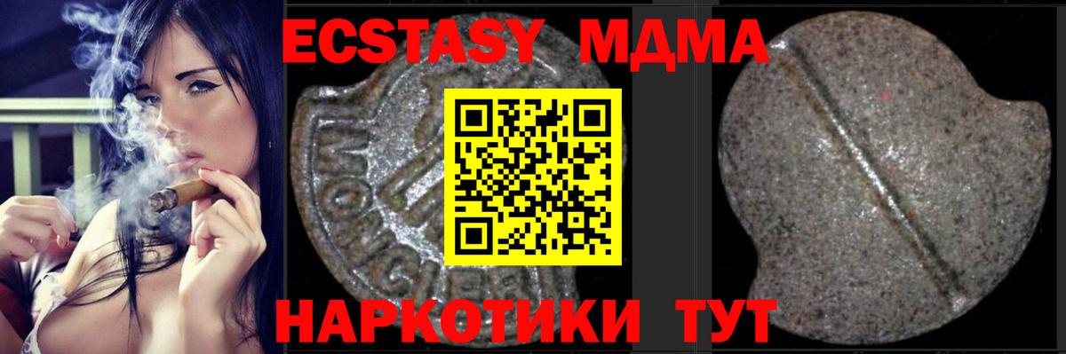 MDMA  Вход с VPN  Мурино  MDMA VHQ  МДМА crystal 