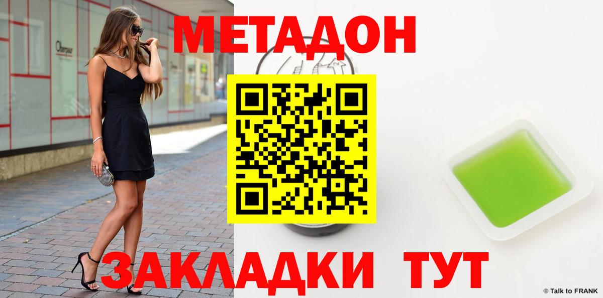 Метадон кристалл  мориарти Telegram  Мурино  Вход с VPN 