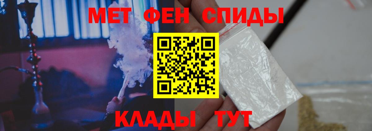 МЕТАМФЕТАМИН кристалл Мурино