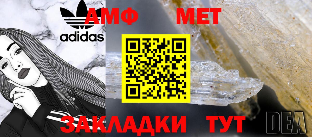 Первитин кристалл  Вход с VPN  Мурино 