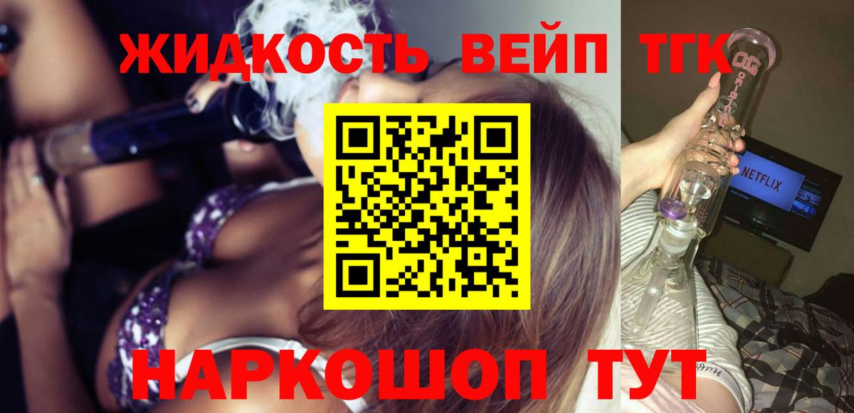 ТГК THC oil Мурино